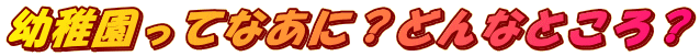 ctĂȂɁHǂȂƂH